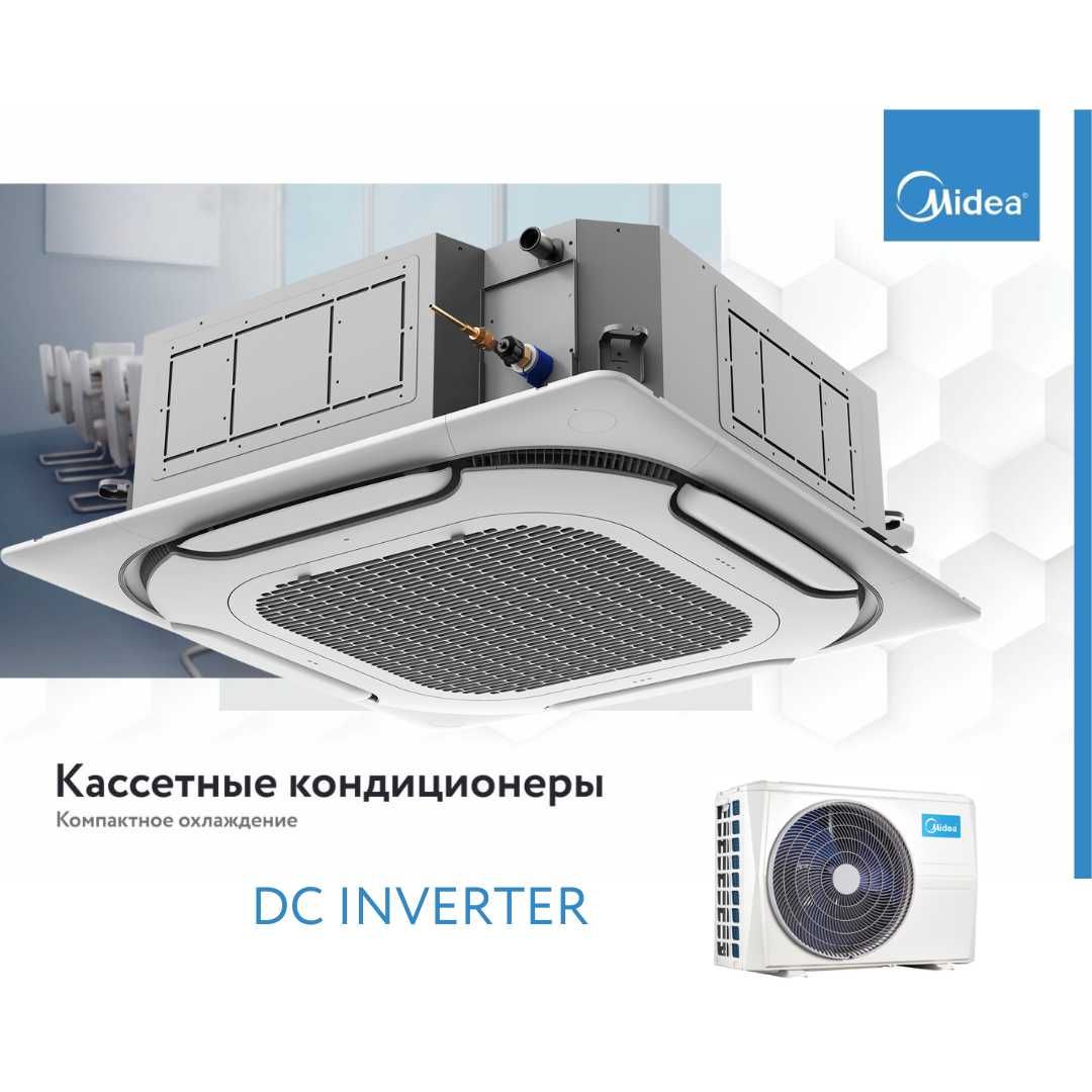 Кассетный кондиционер Midea inverter модель Kita-12 Обслужит до 35м2