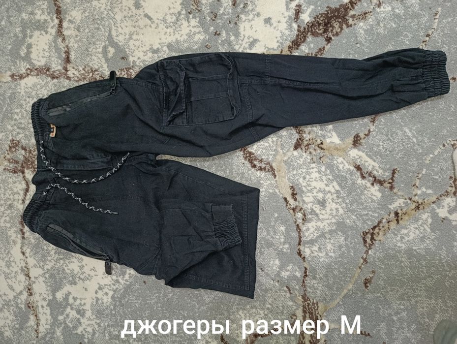 Продаем джогеры в отличном состоянии