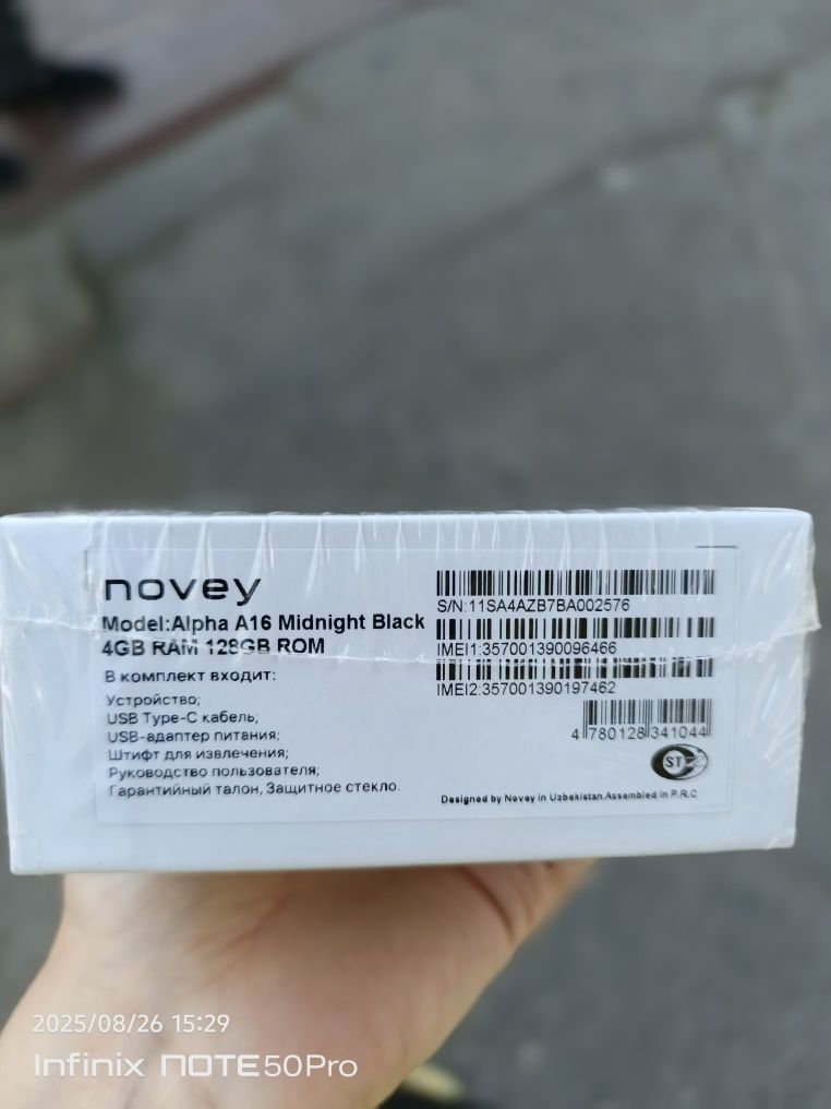 Novey Alfa 16 абсолютно новый