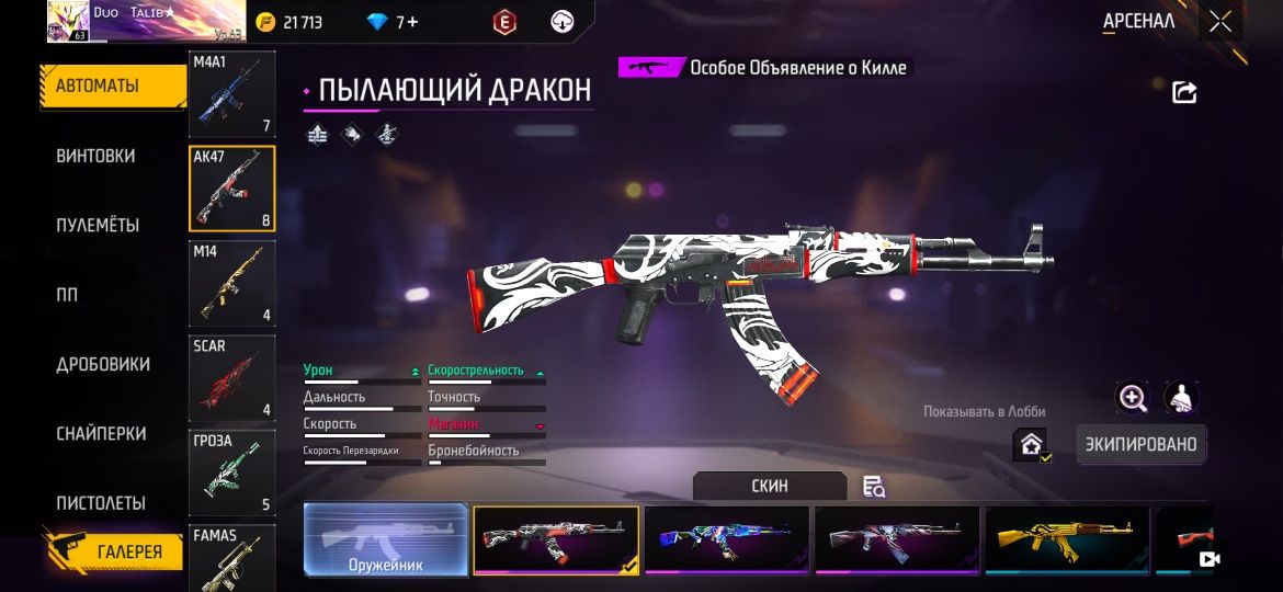 фре файр акаунт | free fire