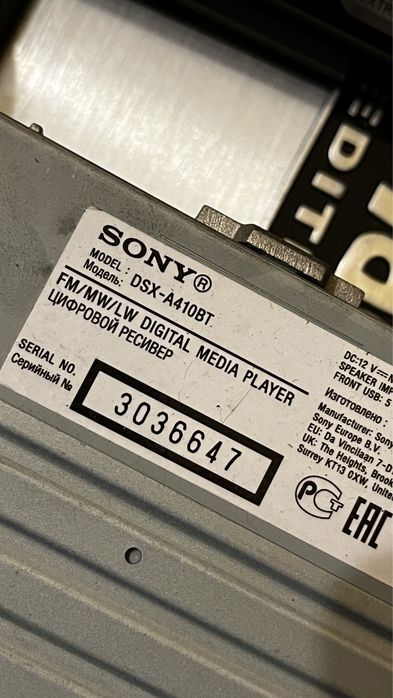 Sony DSX CD Bluetooth Coral 12" Magnat 600 watts аудио за кола