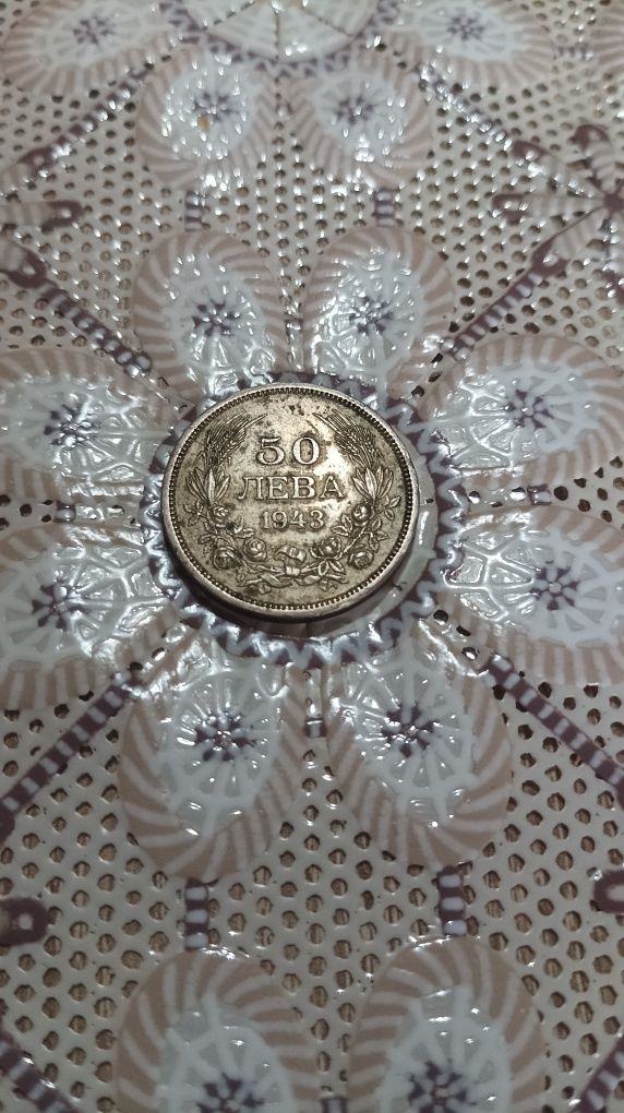 Стара монета 50 лева Цар Борис 3