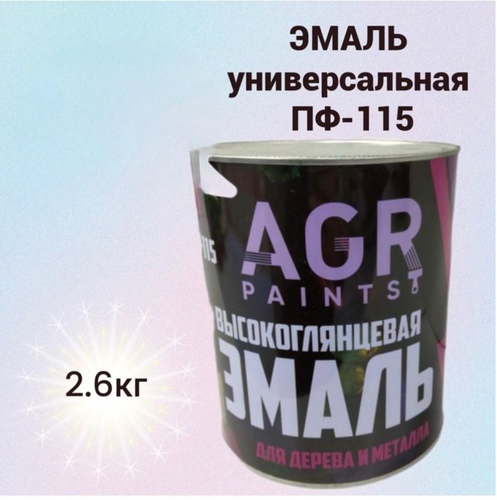 белая краска распродажа