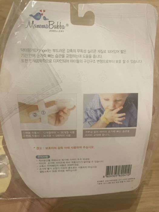 Protector de deget din silicon pentru sugari, ajustabil