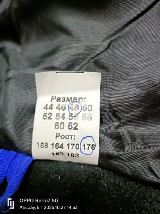 продам спецодежду зимнюю