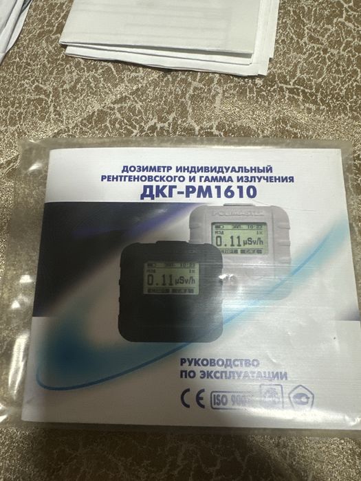 Дозиметр индивидуальный рентгеновского и гамма излучения ДКГ-РМ 1610