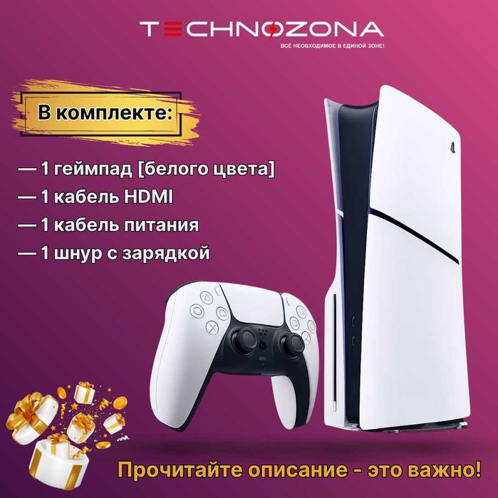 Представлена новая модель PlayStation 5 SONY (PS5) + бонус