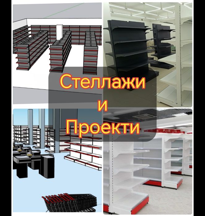 Металлический polka, dokon Stelaji, vitrina prilavkalar, raflar