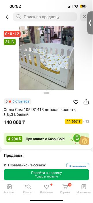 Продам Кровать 80*160, матрац в комплекте , на каспи такая новая 140 т