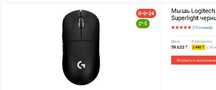 Logitech G Pro X SuperLight