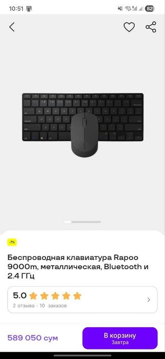 Клавиатура с мышкой