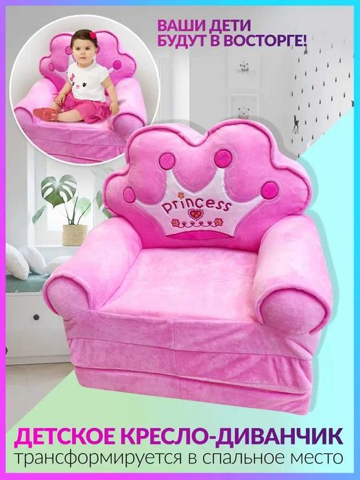 Кресло детское мягкое трансформер