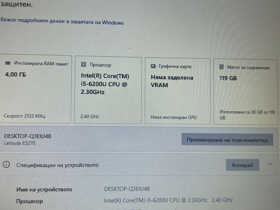 Dell Latitude E5270