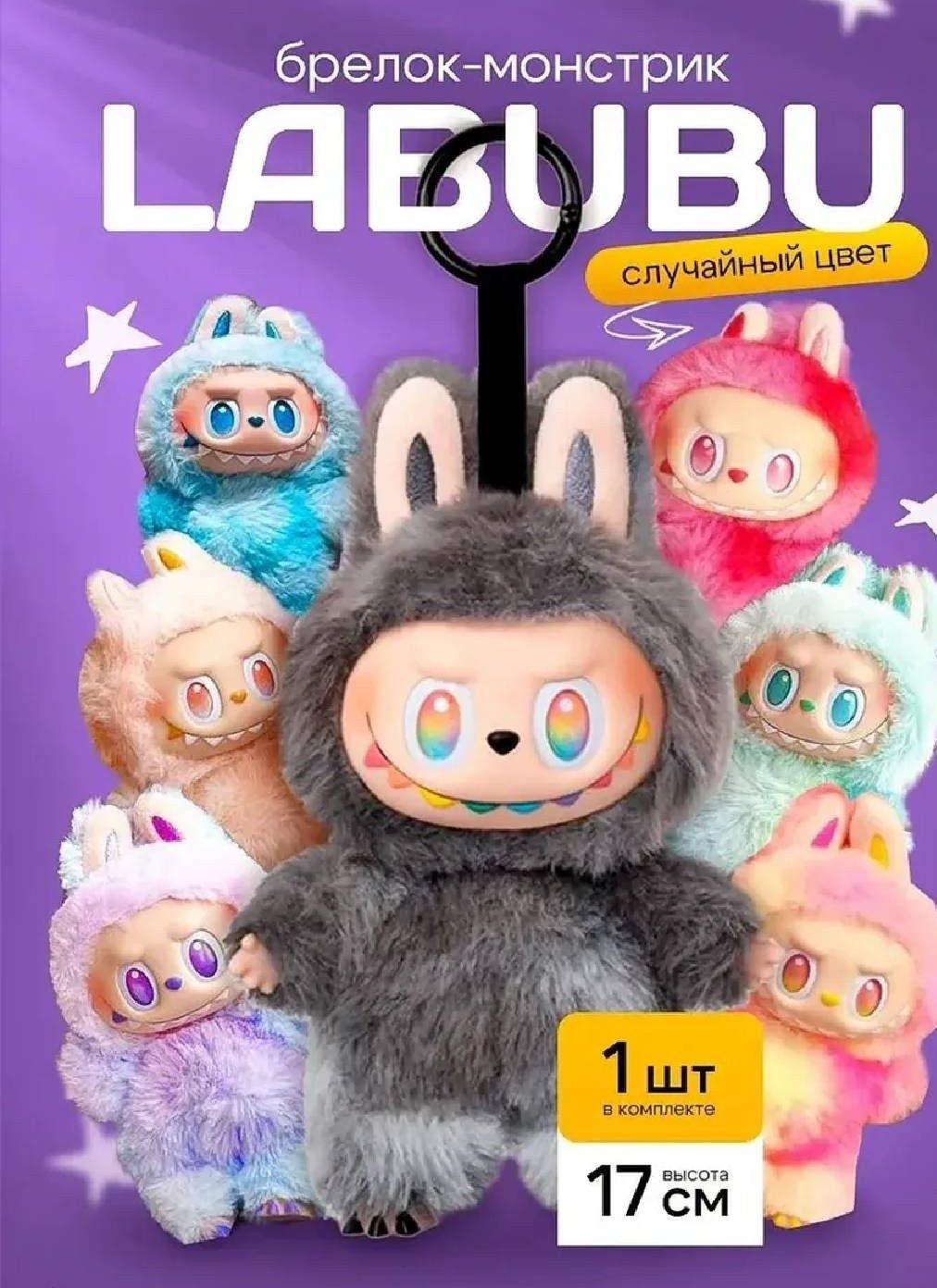 Продаются новые игрушки Лабубу в коробке