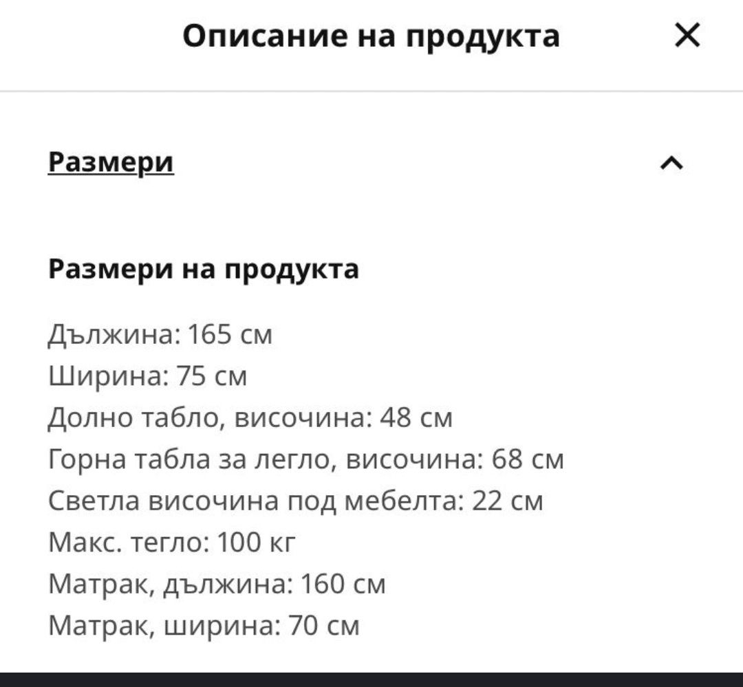 Детско легло Kritter Икеа