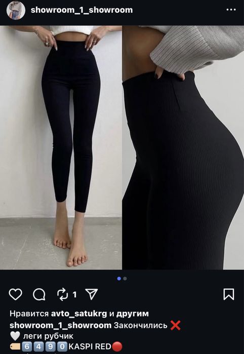 продам леггинсы.