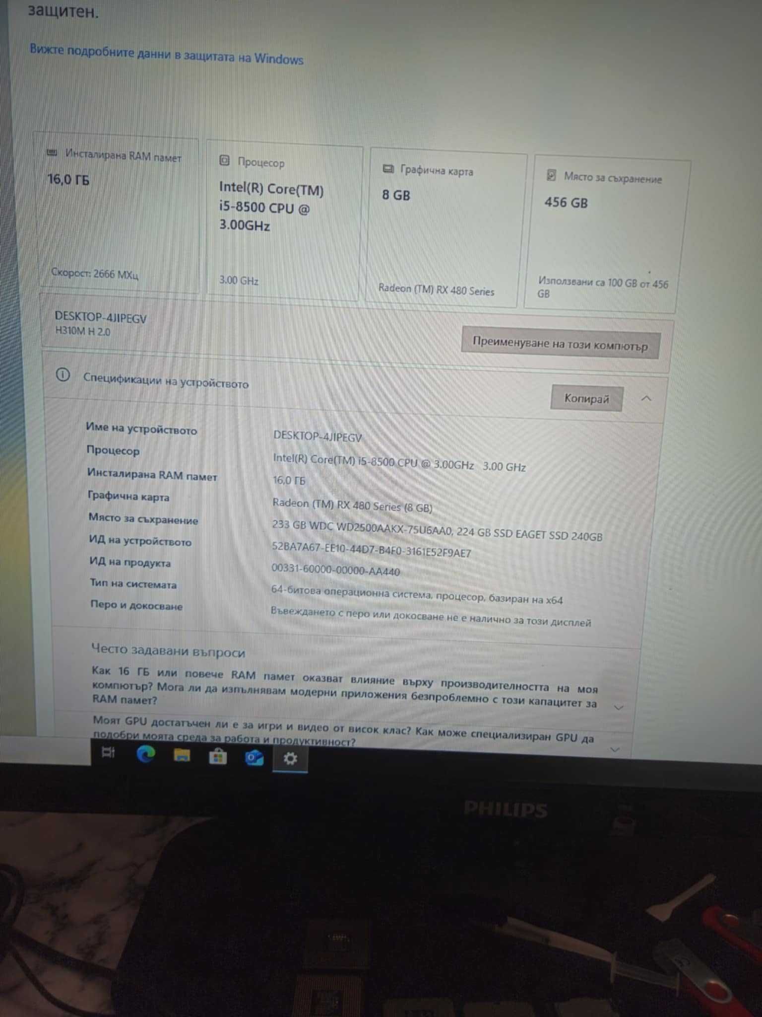 Геймърски Компютър i5 8500/ 16GB DDR4/RX480 8GB- SSD