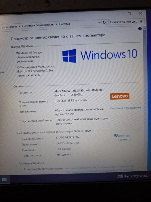 Lenovo | SSD 128 | 8Gb озу DDR4