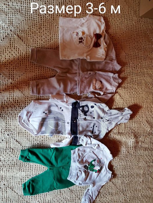 Бебешки дрехи за момче