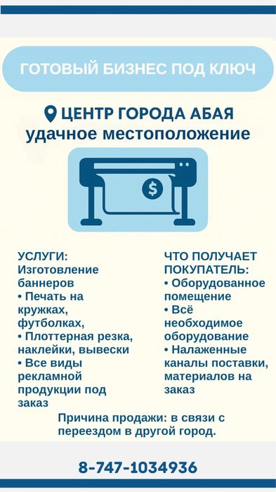 Срочно!!! Продам готовый бизнес. Помогу оформить в рассрочку