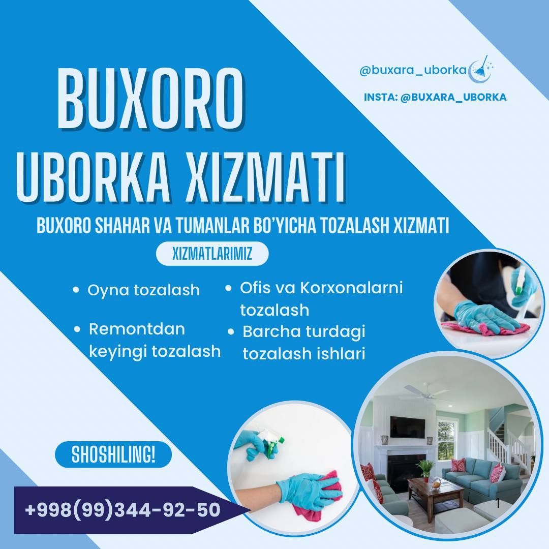 Уборка не ДОРОГО