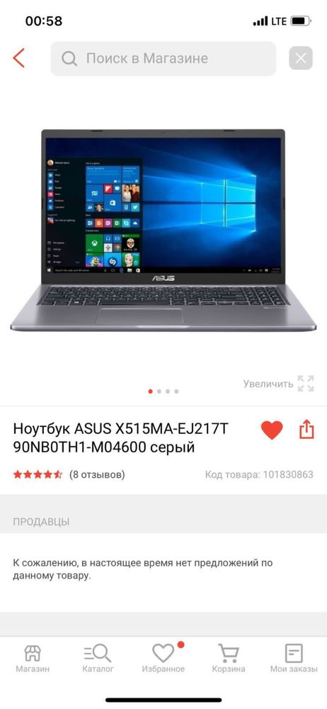 ноутбук asus X515MA в хорошем состоянии