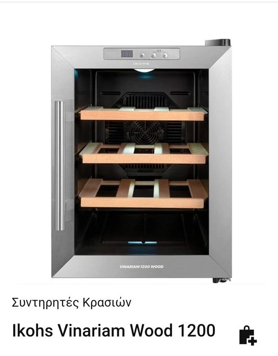 Витрина за вино Vinariam 1200 by IKOHS