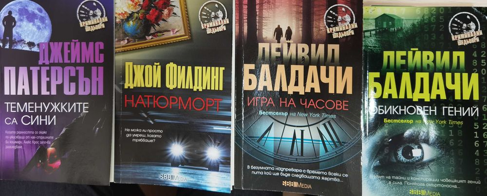 Изгубените Патриша Гибни