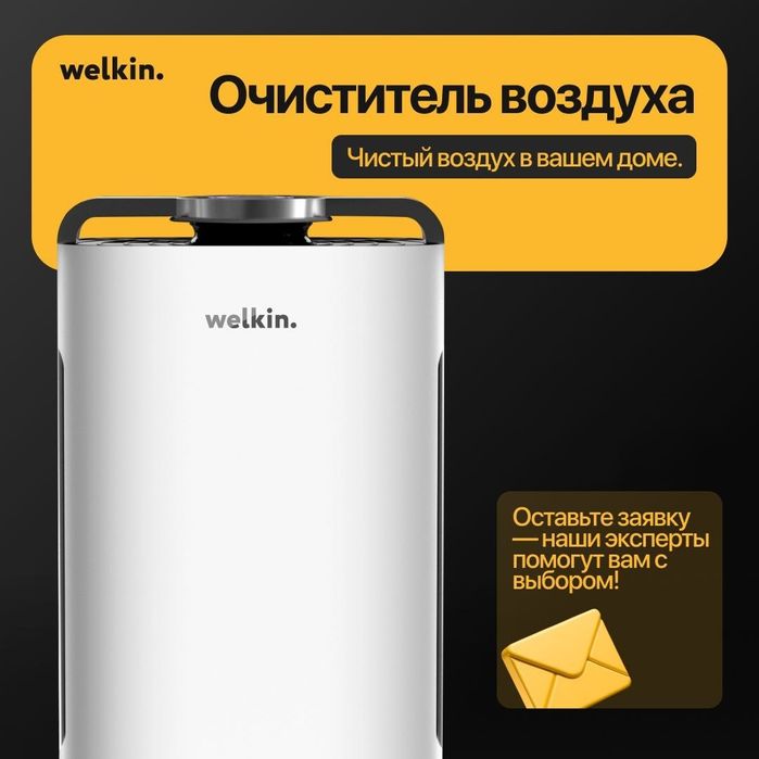 Очиститель и увлажнитель воздуха на помещение до 60 м2 Welkin K-08A