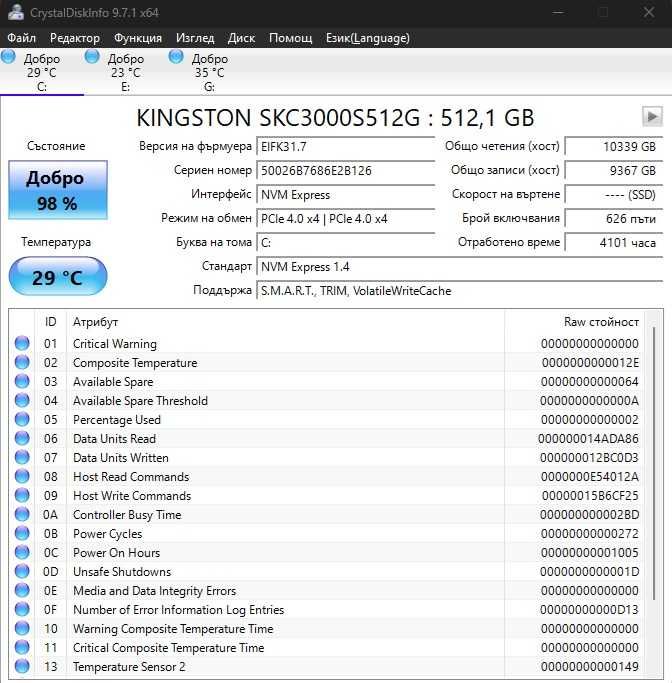 Kingston KC3000 512GB m.2 SSD