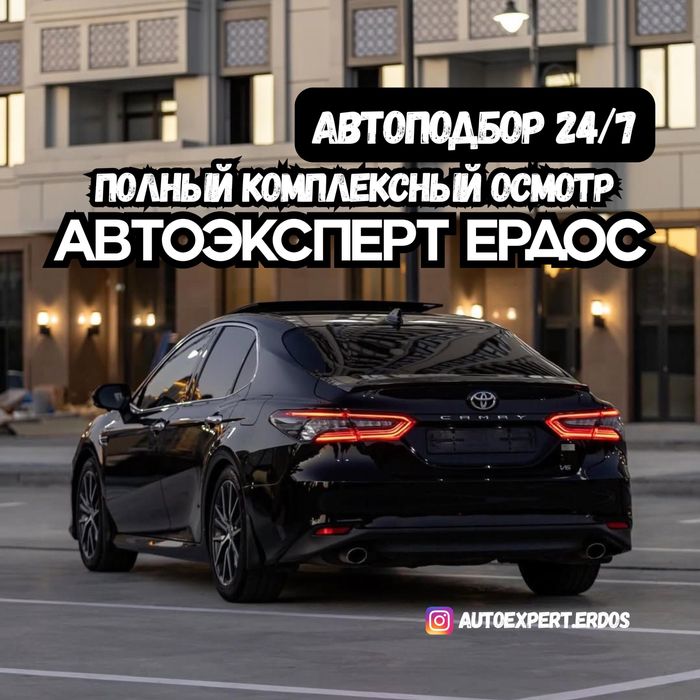 Автоподбор. Любая марка Авто. Автоэксперт. Толщиномер. Компьютерная ди