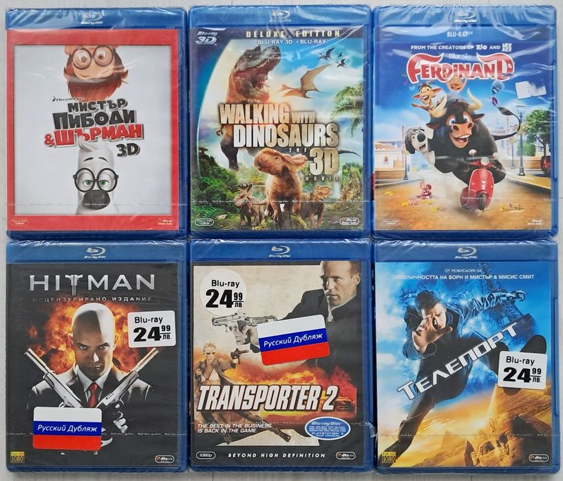 Продавам Блу Рей (Blu Ray) с БГ субтитри