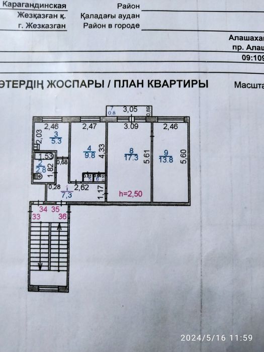 Продажа 3-ёх комн. кв .