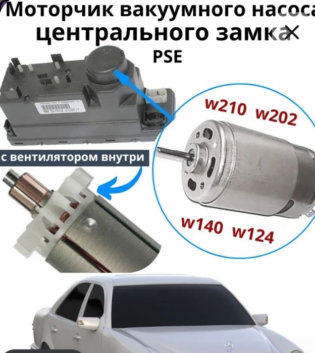 Мерседес ,w 202,124