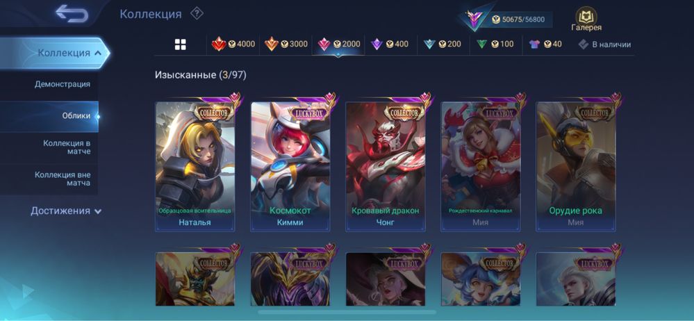Mobile Legends аккаунт ( kof , transformers)
