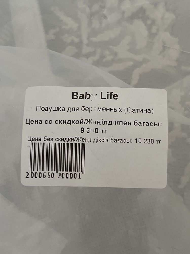 Продам подушку для беременных