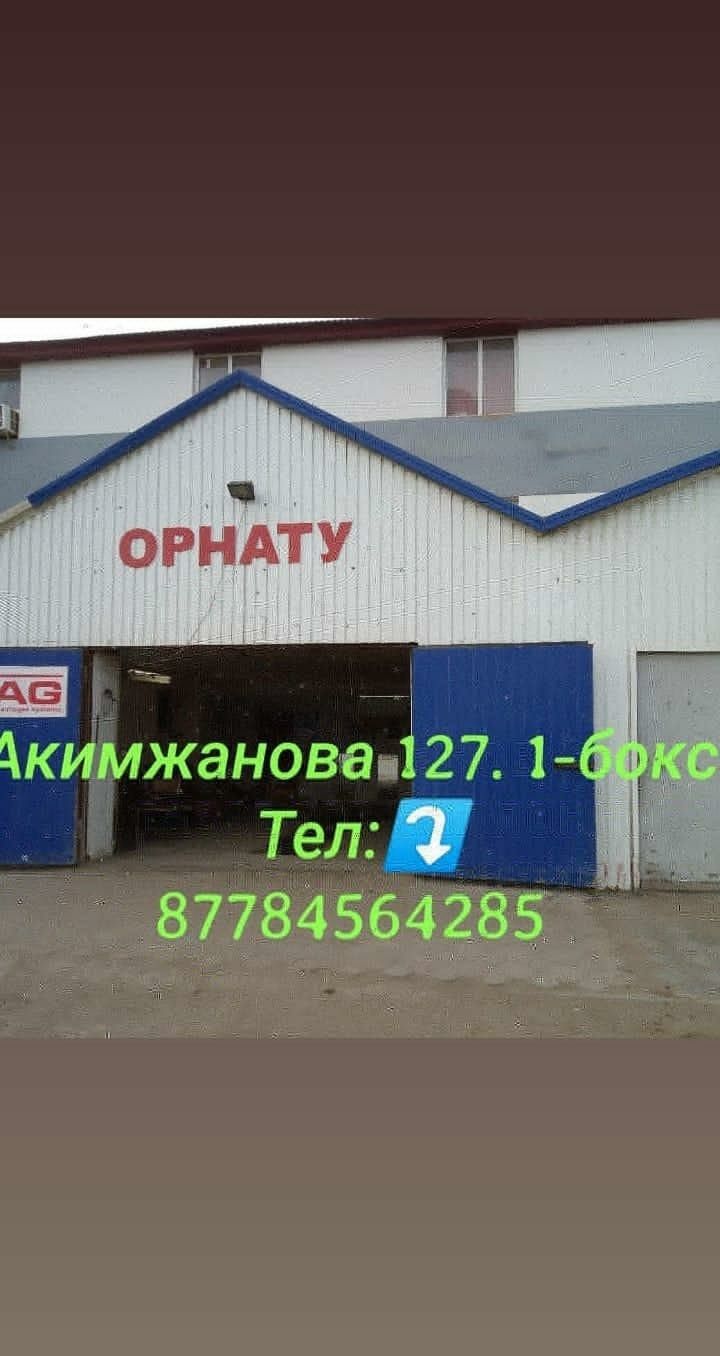 Установка газового баллонного оборудование.