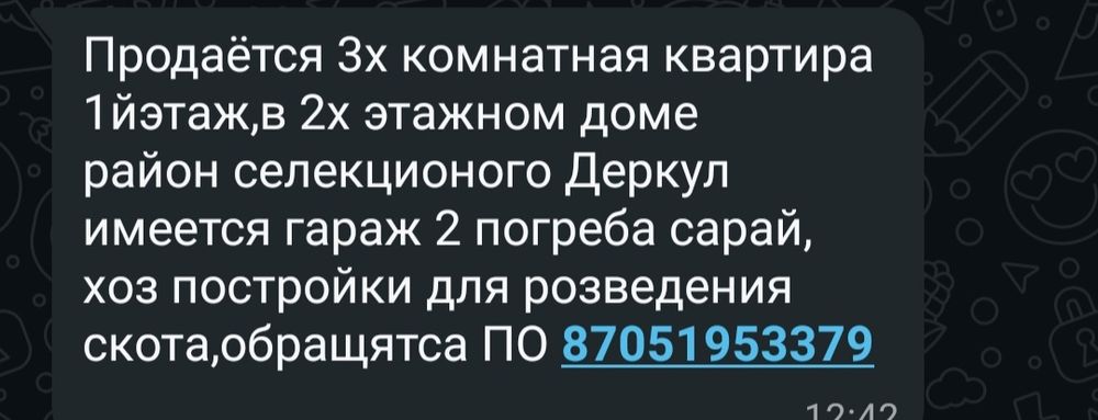 Продам 3-х комнатную квартиру