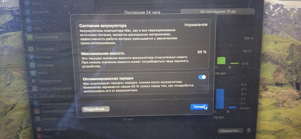 Apple MacBook air M1