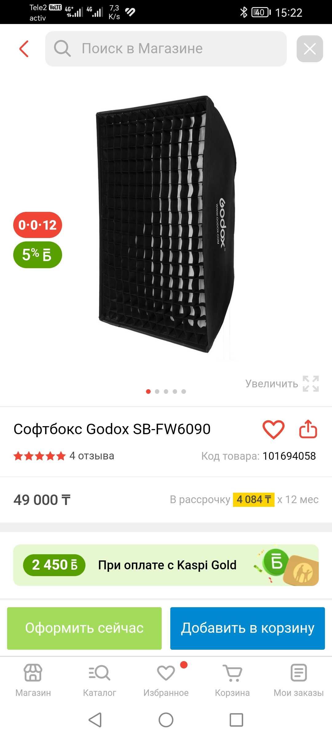 Софтбокс Godox..