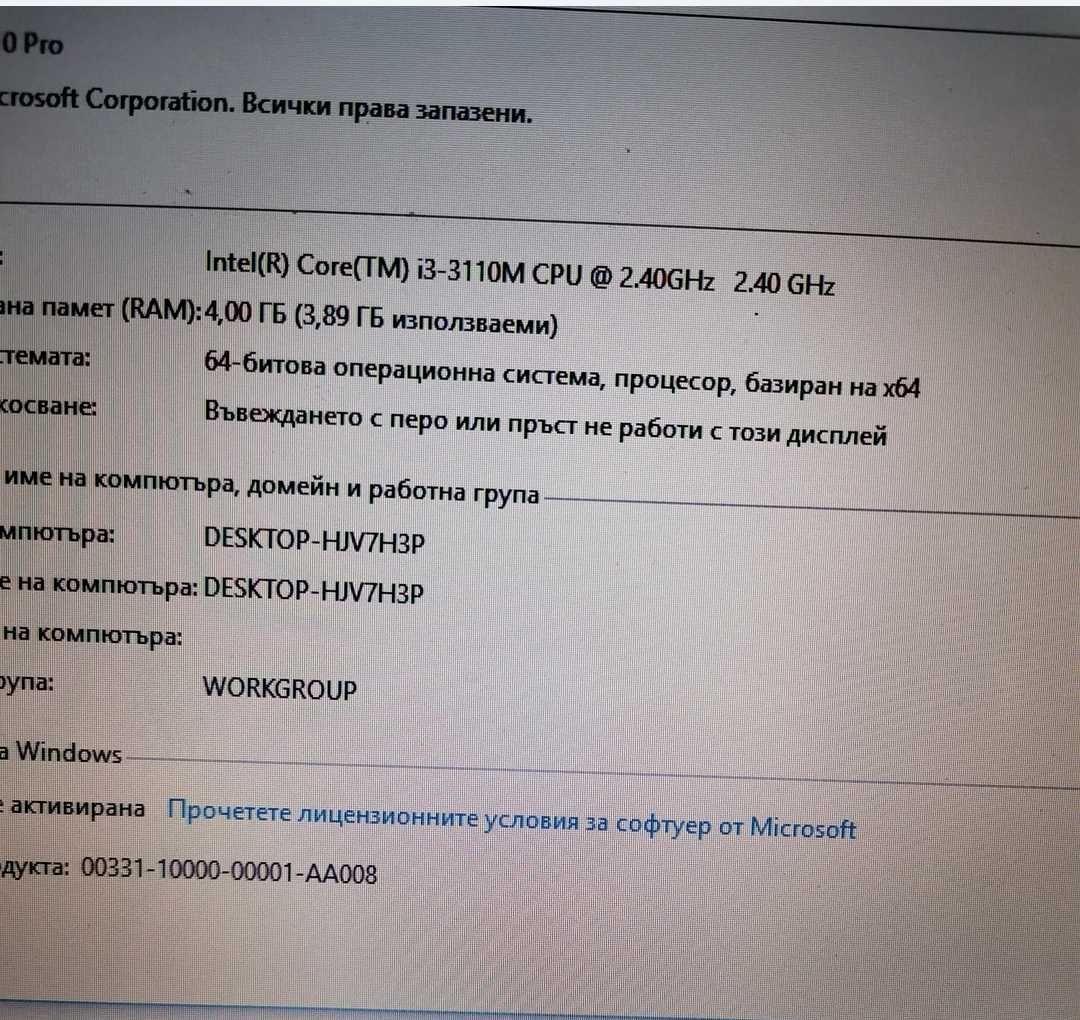 Лаптоп Samsung np370r5е i 3 6ram