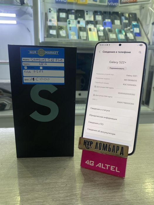 Samsung S22+  Нур Маркет 128гб код 7383