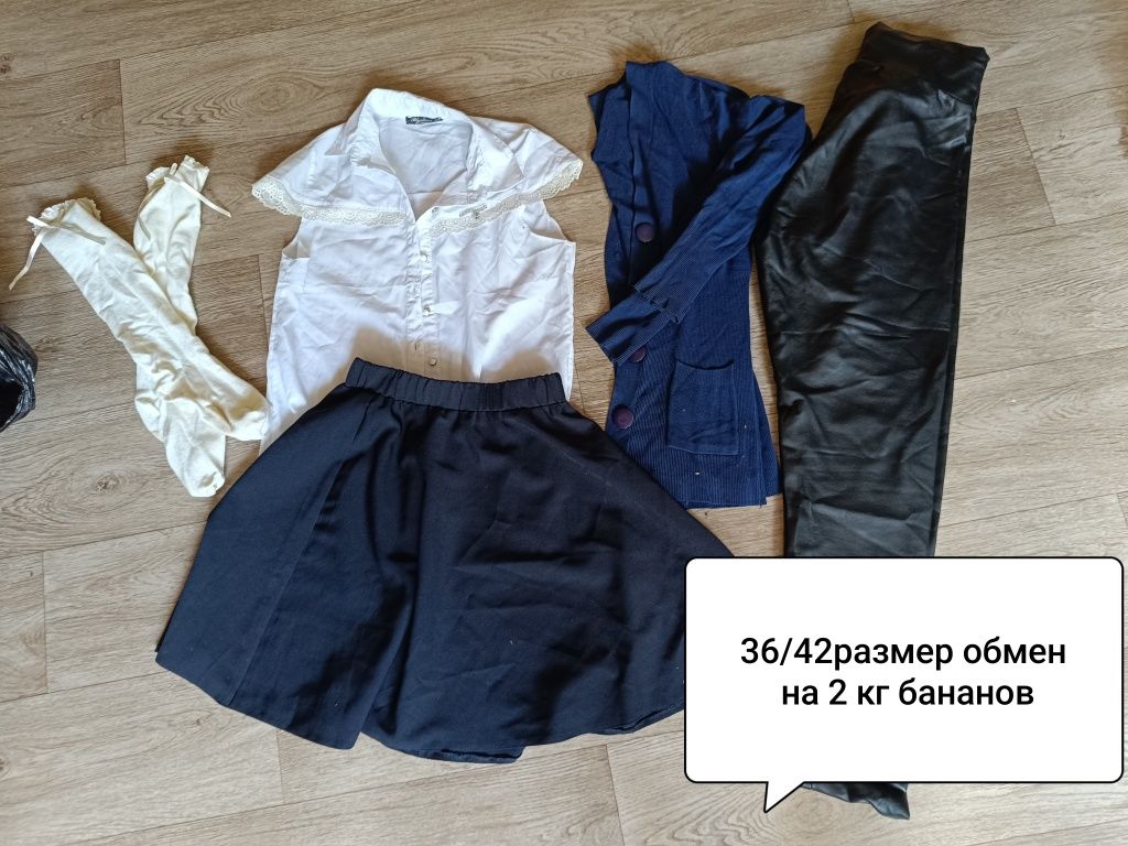 Вещи разные размеры