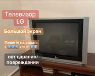 Срочно!! Телевизор от LG,по низкой цене.