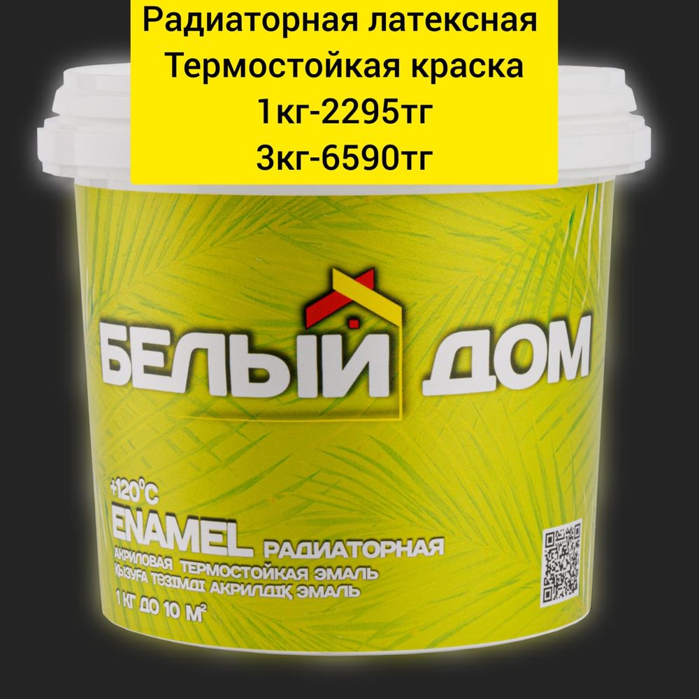 Продам краски оптом!!!