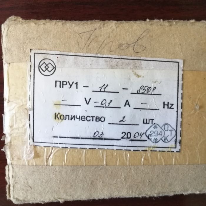 Продаётся указательное реле