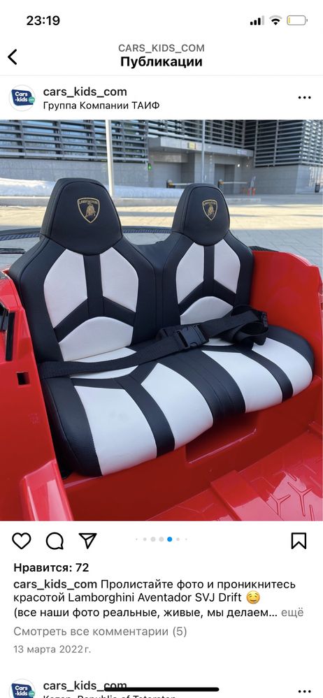Детский электромобиль Lamborghini Aventador SVJ 24V красный|доставка
