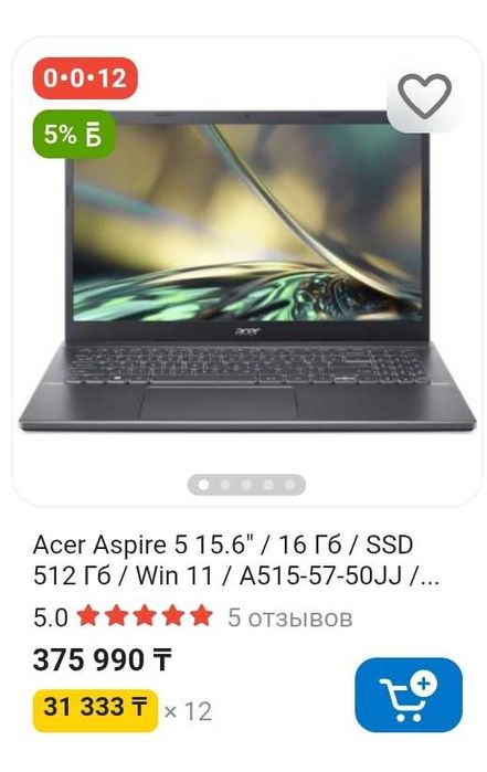 Ноутбук acer aspire 5