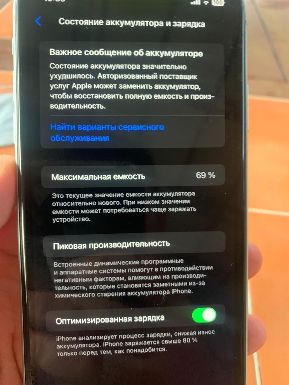 Срочна продается IPhone 11