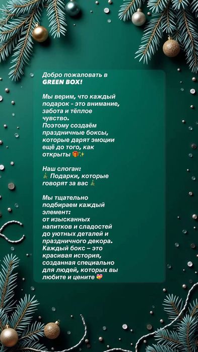 Подарки на Новый год